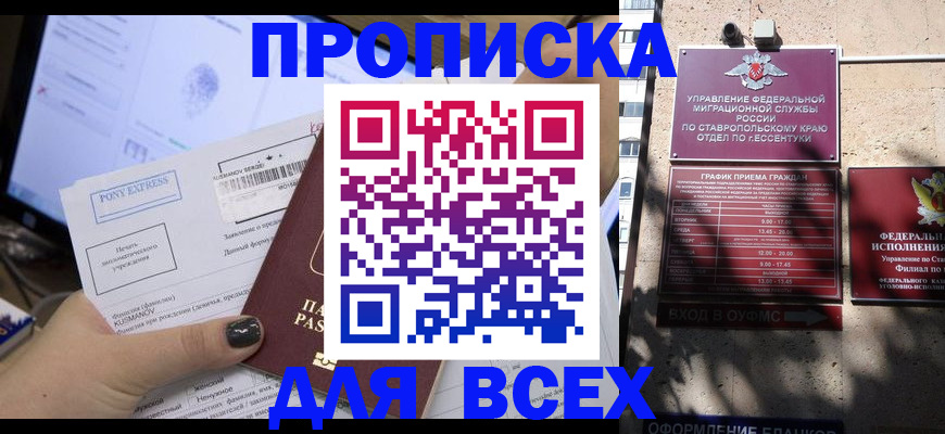 пропишу в квартире в Балее